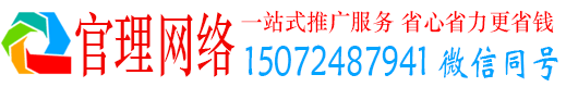 刚察官理竞价广告